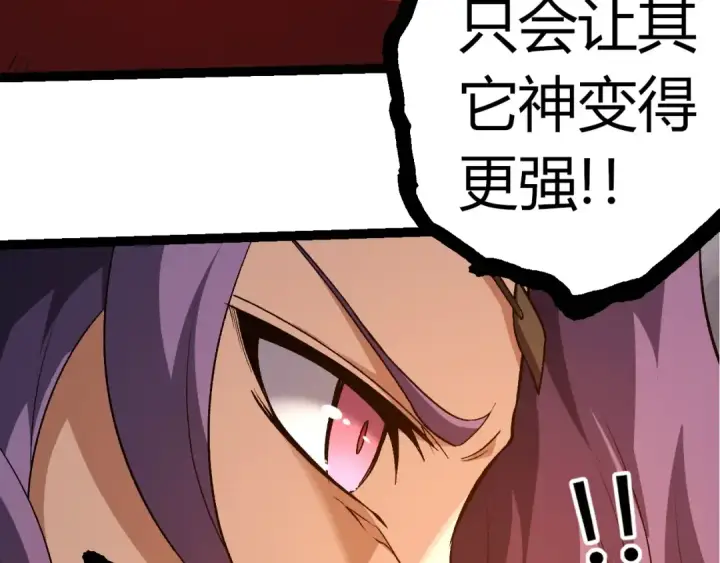 漫画《从大树开始的进化》第333话 制胜第101张图