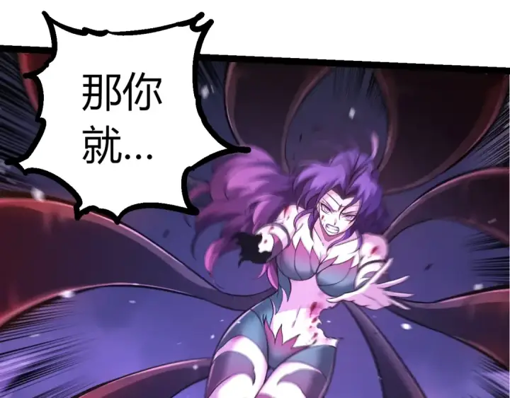 漫画《从大树开始的进化》第333话 制胜第35张图