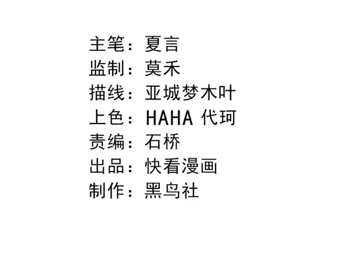 漫画《从大树开始的进化》第333话 制胜第4张图