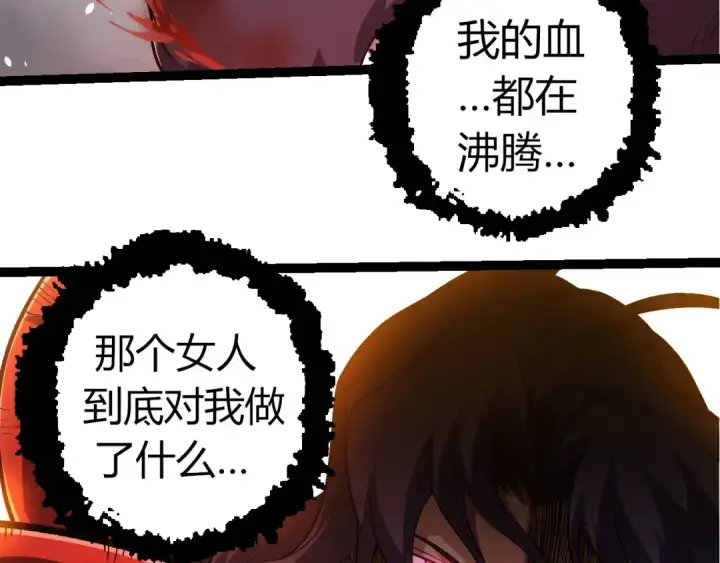 漫画《从大树开始的进化》第333话 制胜第58张图