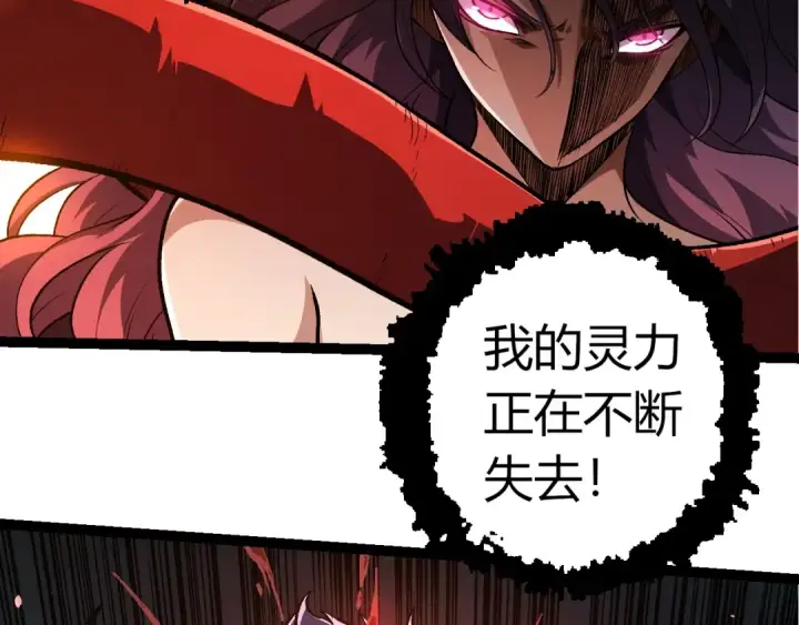 漫画《从大树开始的进化》第333话 制胜第59张图