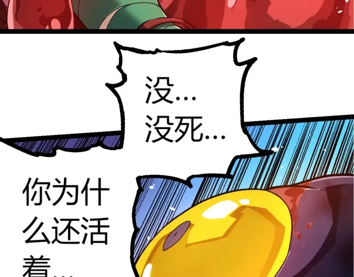 漫画《从大树开始的进化》第333话 制胜第78张图