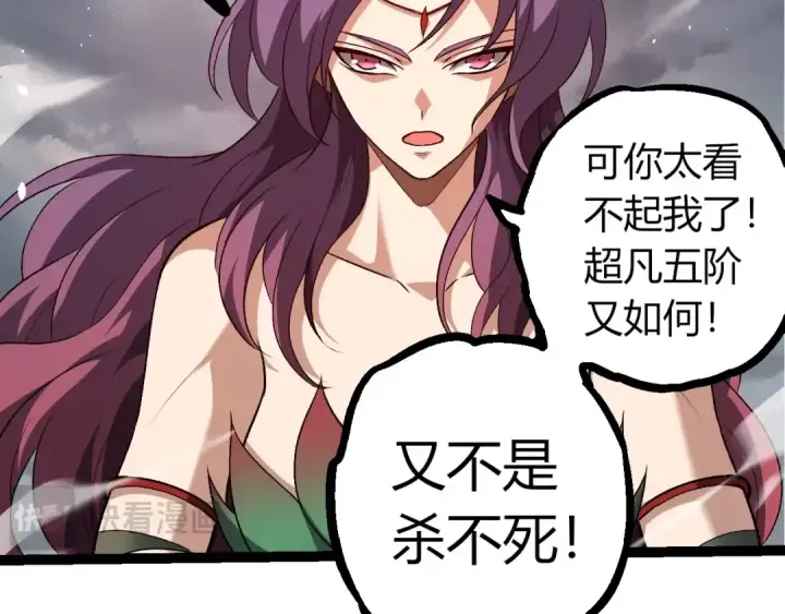 漫画《从大树开始的进化》第333话 制胜第89张图