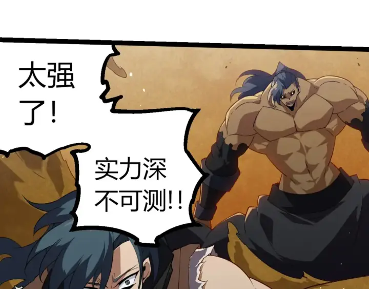 漫画《从大树开始的进化》第334话 死与进化第35张图