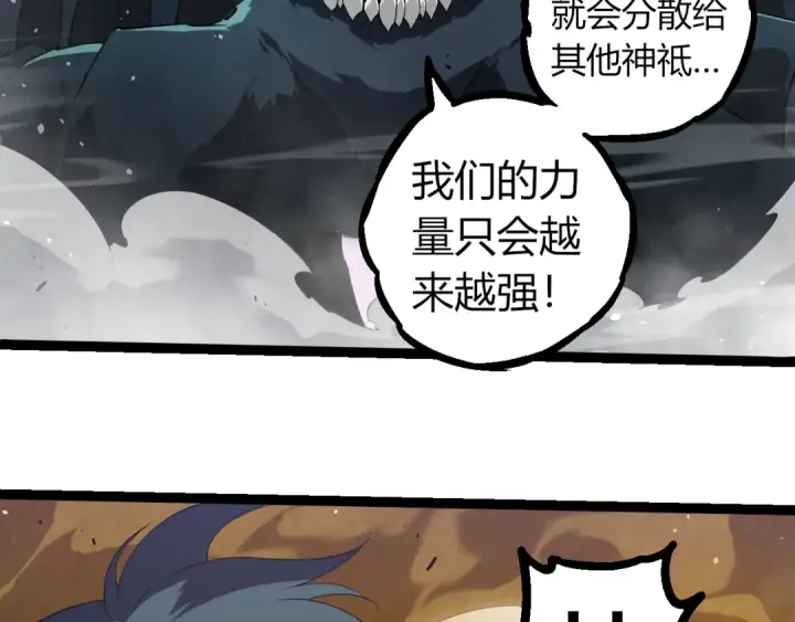 漫画《从大树开始的进化》第334话 死与进化第46张图
