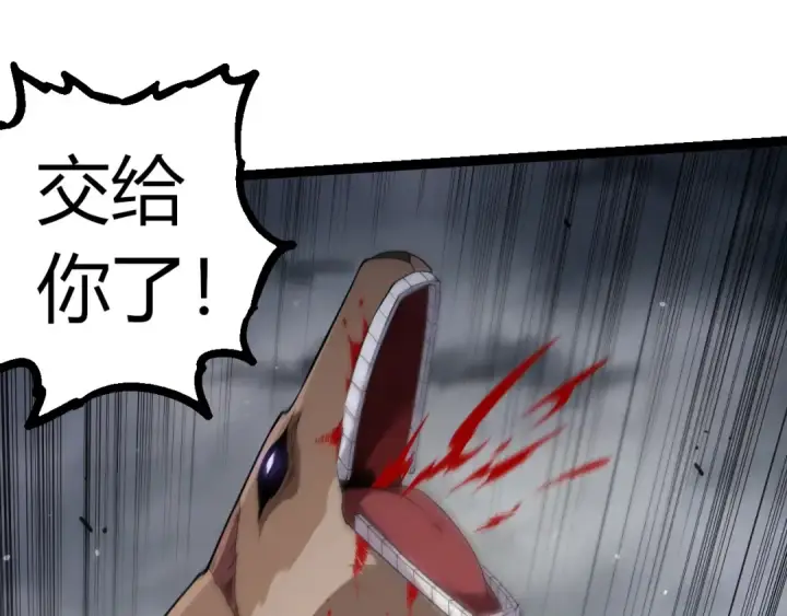 漫画《从大树开始的进化》第334话 死与进化第95张图