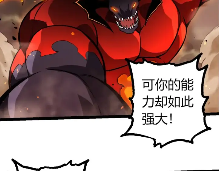 漫画《从大树开始的进化》第335话 重力王者牛魔第102张图