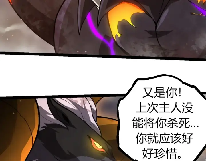 漫画《从大树开始的进化》第335话 重力王者牛魔第13张图