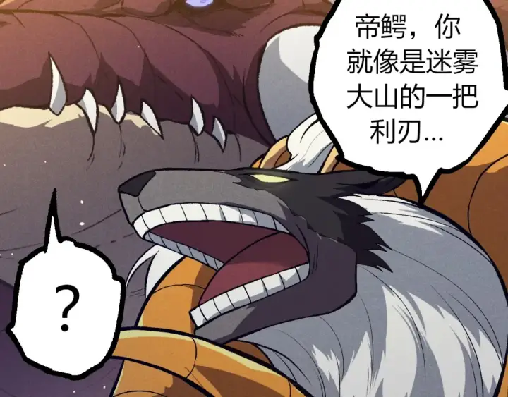 漫画《从大树开始的进化》第336话 压垮第27张图