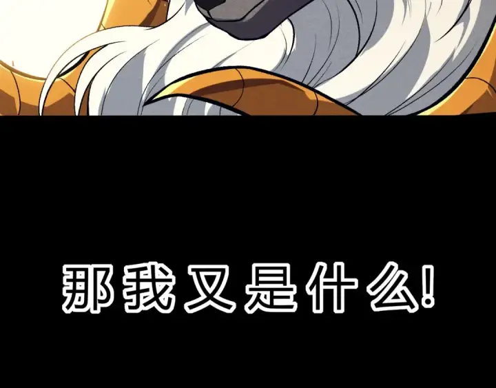 漫画《从大树开始的进化》第336话 压垮第29张图
