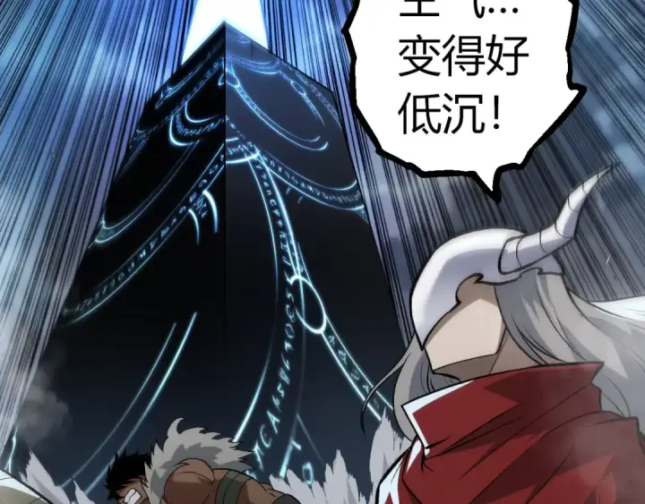 漫画《从大树开始的进化》第336话 压垮第42张图