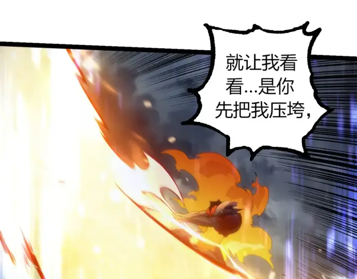 漫画《从大树开始的进化》第336话 压垮第65张图