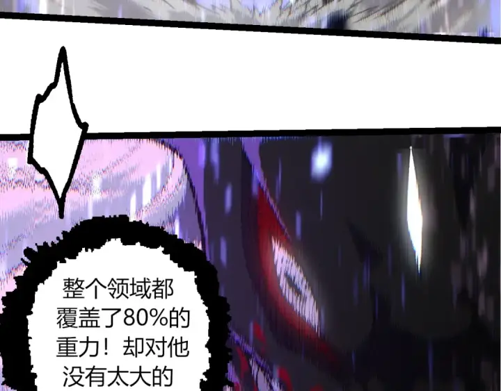 漫画《从大树开始的进化》第337话 多姆的末路第28张图