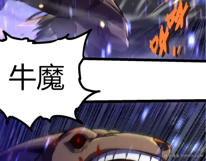 漫画《从大树开始的进化》第337话 多姆的末路第40张图
