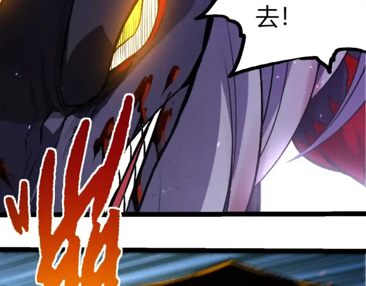 漫画《从大树开始的进化》第337话 多姆的末路第67张图