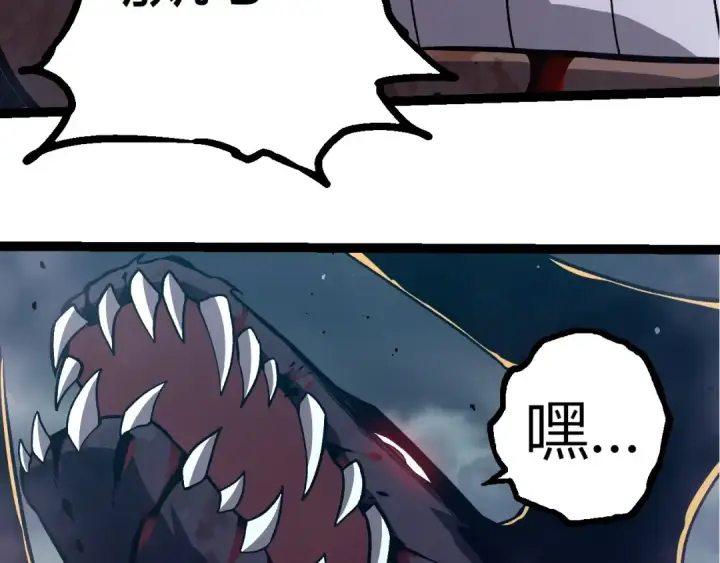 漫画《从大树开始的进化》第337话 多姆的末路第83张图