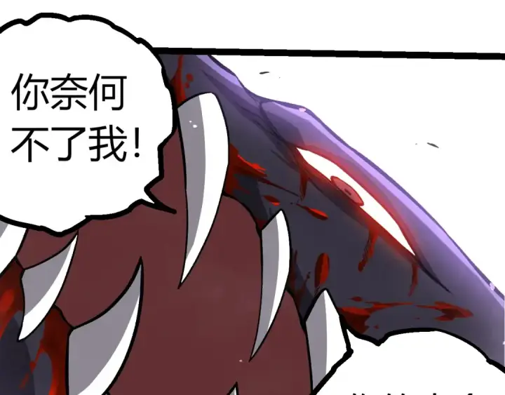 漫画《从大树开始的进化》第337话 多姆的末路第85张图