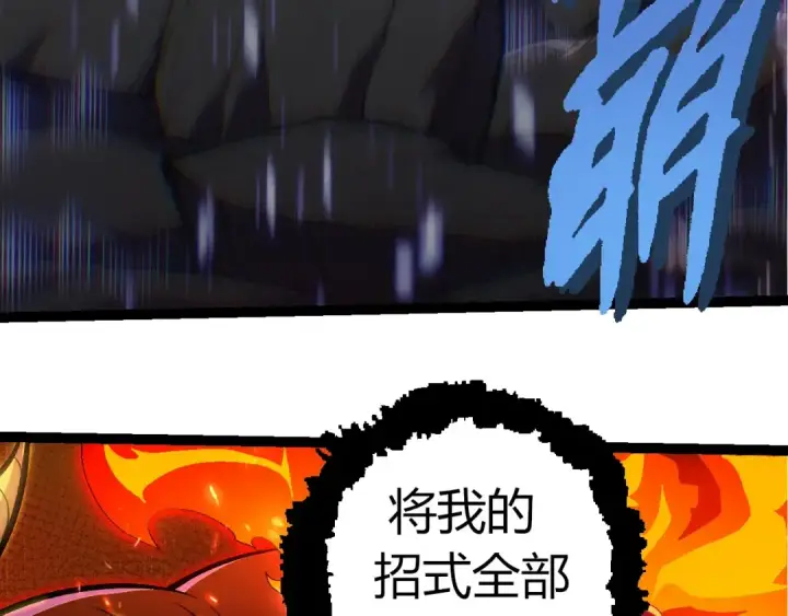 漫画《从大树开始的进化》第337话 多姆的末路第9张图