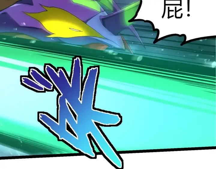 漫画《从大树开始的进化》第338话 紫镰与物质之神第79张图