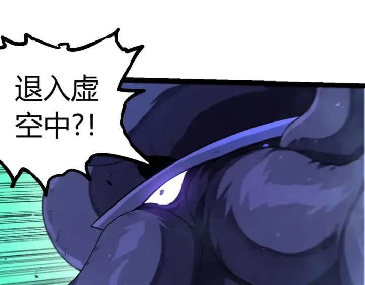 漫画《从大树开始的进化》第339话 迷雾大山的金色闪光第15张图