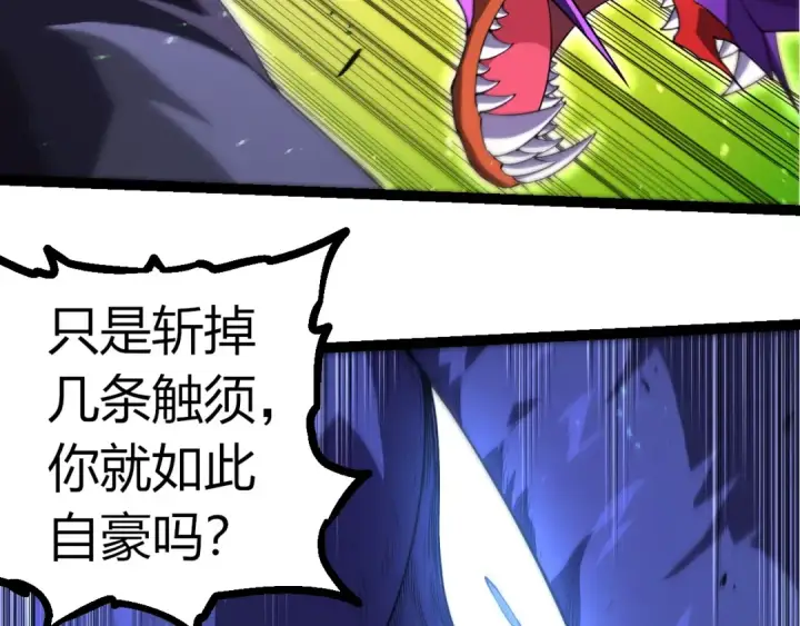 漫画《从大树开始的进化》第339话 迷雾大山的金色闪光第33张图