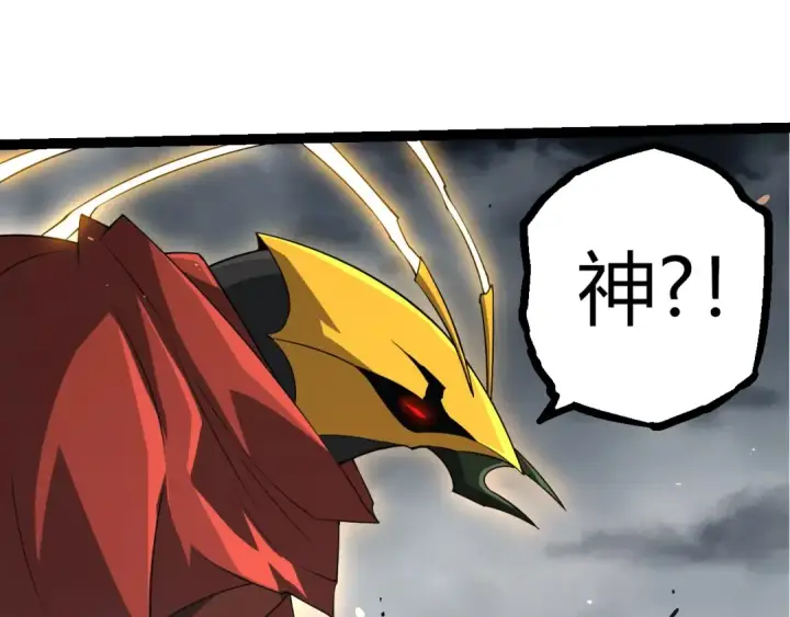 漫画《从大树开始的进化》第339话 迷雾大山的金色闪光第75张图