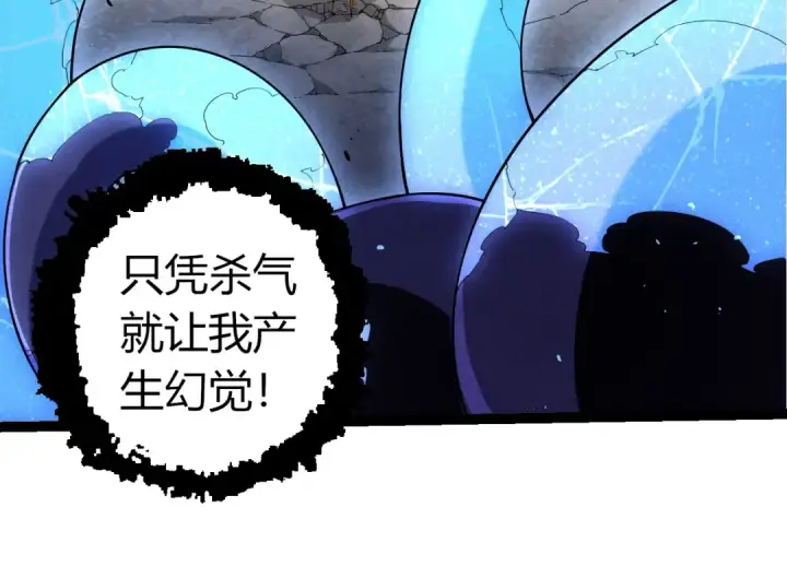 漫画《从大树开始的进化》第339话 迷雾大山的金色闪光第84张图