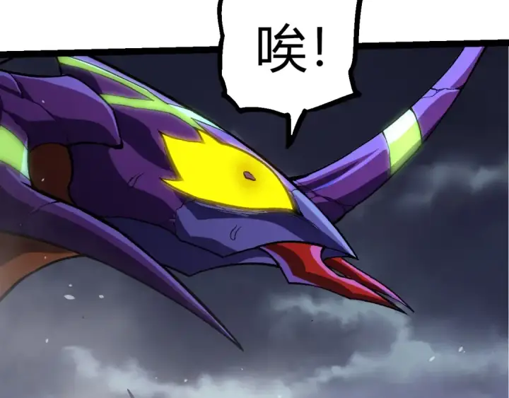 漫画《从大树开始的进化》第340话 斩第10张图