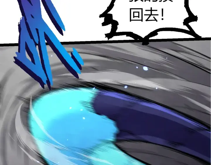 漫画《从大树开始的进化》第340话 斩第13张图