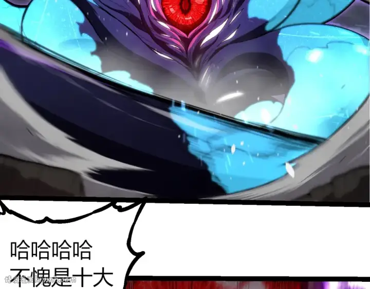 漫画《从大树开始的进化》第340话 斩第16张图