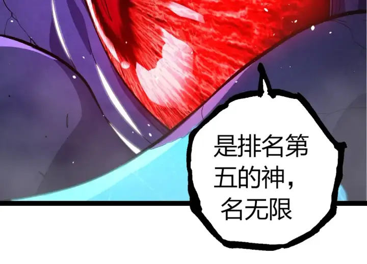 漫画《从大树开始的进化》第340话 斩第44张图