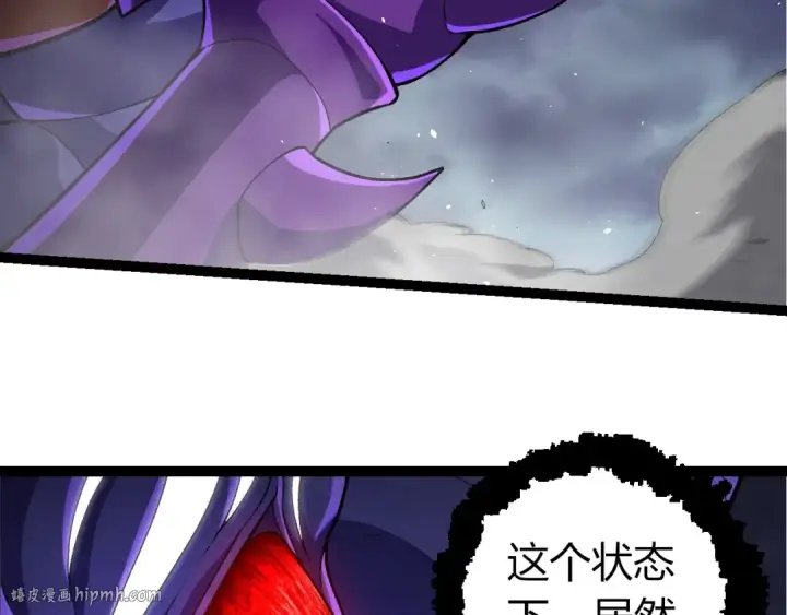 漫画《从大树开始的进化》第340话 斩第56张图