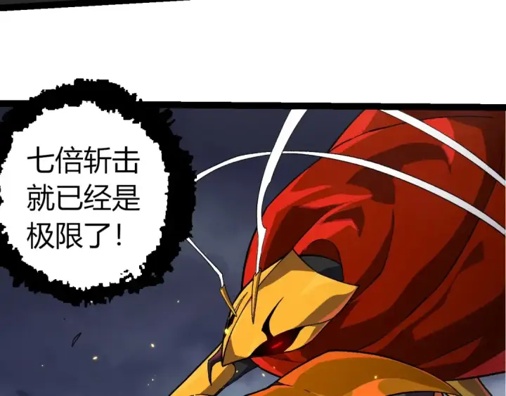 漫画《从大树开始的进化》第340话 斩第90张图