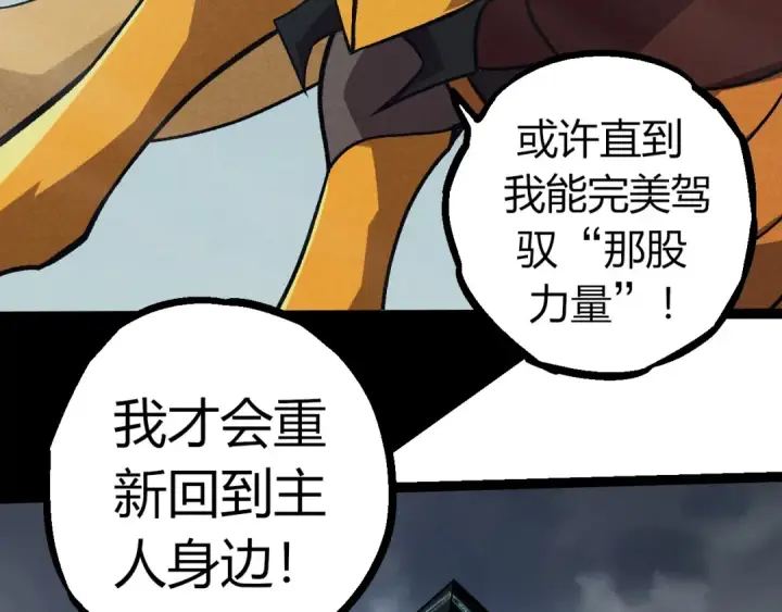 漫画《从大树开始的进化》第341话 辐射第11张图