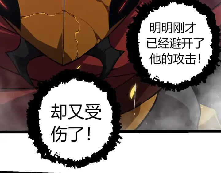 漫画《从大树开始的进化》第341话 辐射第20张图