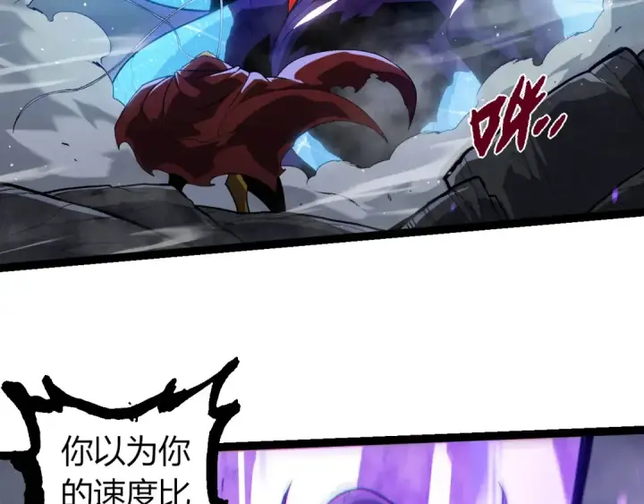 漫画《从大树开始的进化》第341话 辐射第22张图