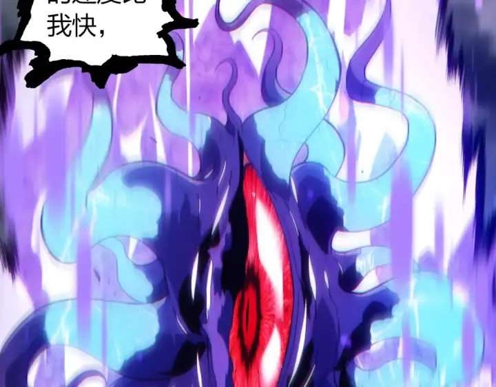 漫画《从大树开始的进化》第341话 辐射第23张图