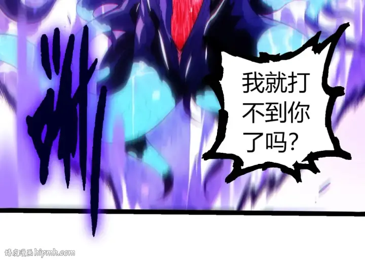 漫画《从大树开始的进化》第341话 辐射第24张图