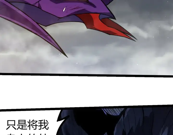 漫画《从大树开始的进化》第341话 辐射第31张图