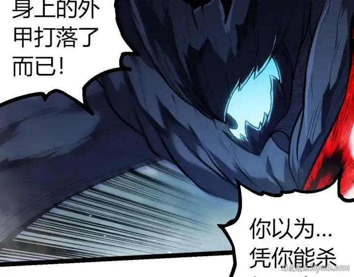漫画《从大树开始的进化》第341话 辐射第32张图