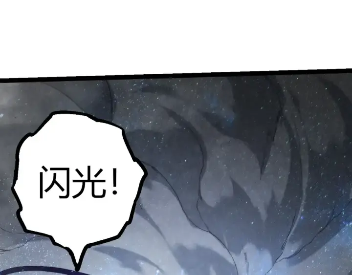 漫画《从大树开始的进化》第341话 辐射第55张图