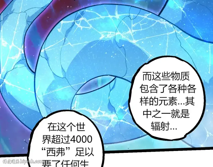 漫画《从大树开始的进化》第341话 辐射第72张图