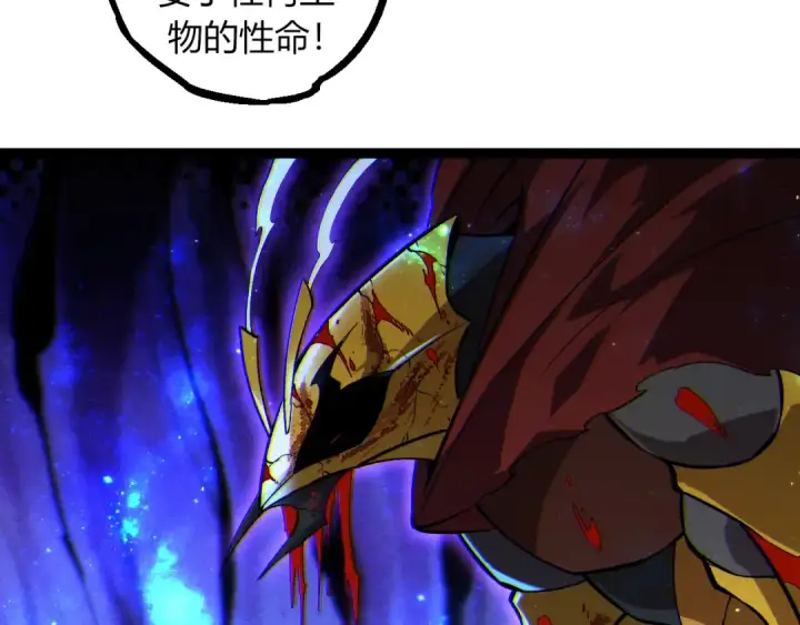 漫画《从大树开始的进化》第341话 辐射第73张图