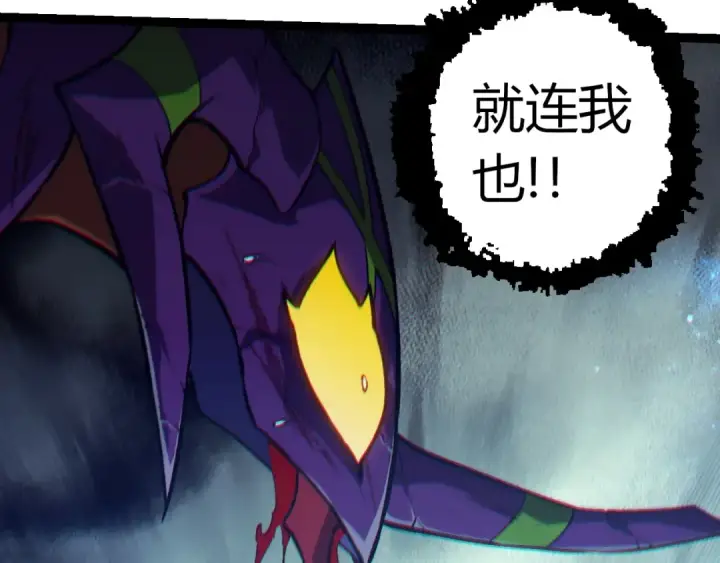 漫画《从大树开始的进化》第341话 辐射第78张图
