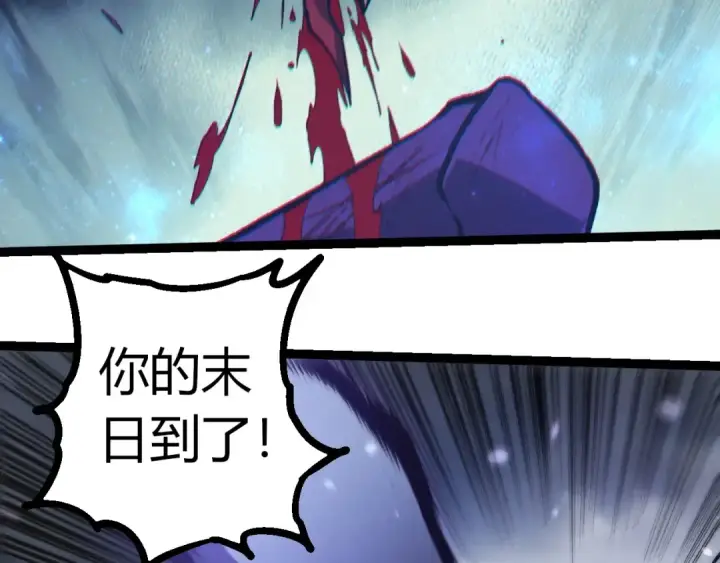漫画《从大树开始的进化》第341话 辐射第79张图
