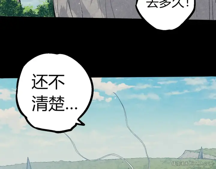 漫画《从大树开始的进化》第341话 辐射第8张图