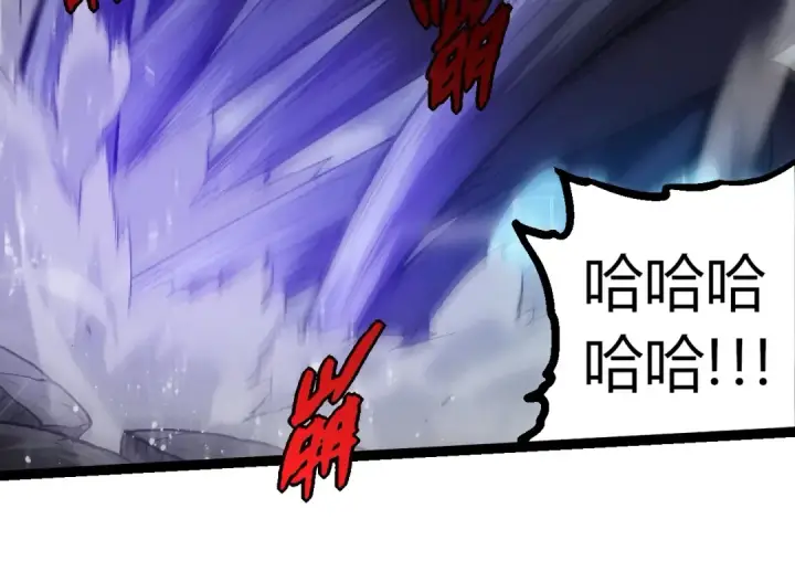 漫画《从大树开始的进化》第341话 辐射第84张图