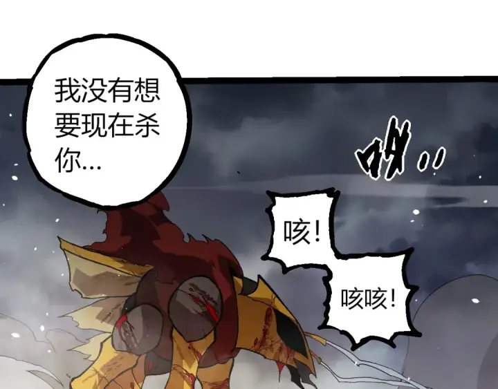 漫画《从大树开始的进化》第341话 辐射第90张图