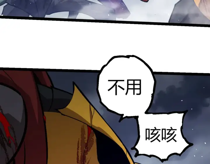 漫画《从大树开始的进化》第341话 辐射第93张图
