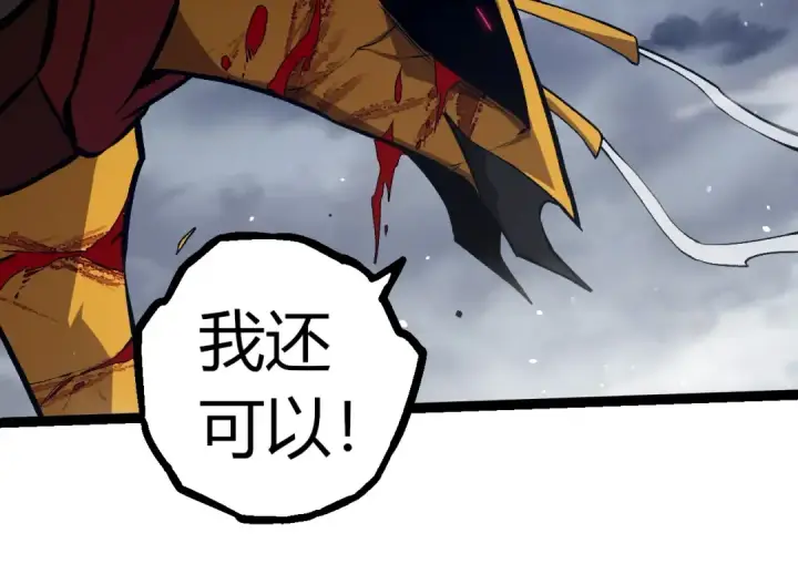 漫画《从大树开始的进化》第341话 辐射第94张图